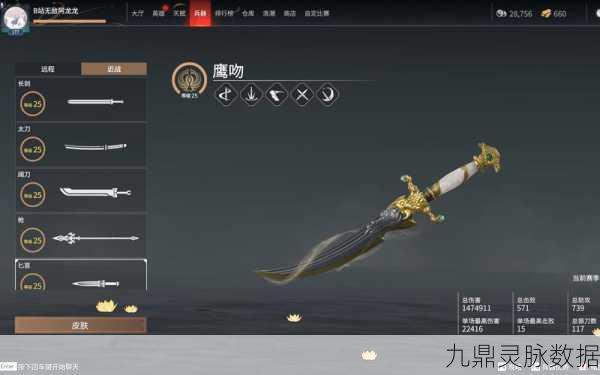 永劫无间匕首鬼返断，灵动飘逸的战斗艺术