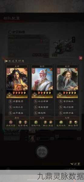 三国志战略版，统率值背后的战场艺术深度剖析
