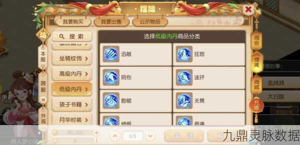 创造与魔法深度探索,内丹升级全攻略,解锁战力飙升秘籍