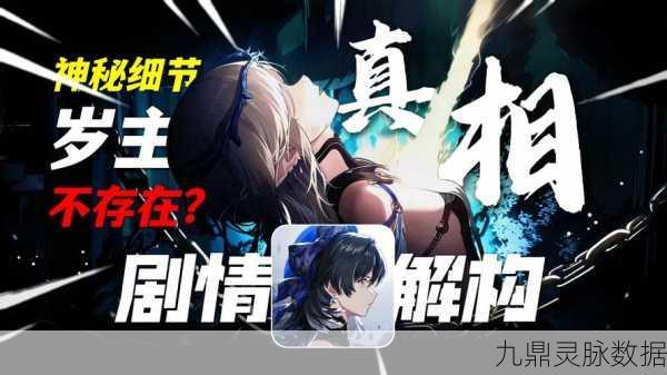 鸣潮龙山狼无情兽,解锁隐藏成就的终极秘籍