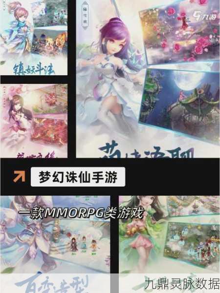 梦幻诛仙手游，浪漫结婚流程全揭秘