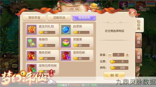 梦幻诛仙手游,浪漫结婚流程全揭秘