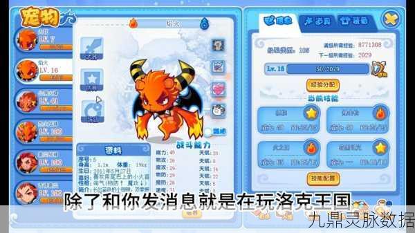 洛克王国,揭秘魔力果带来的经验盛宴