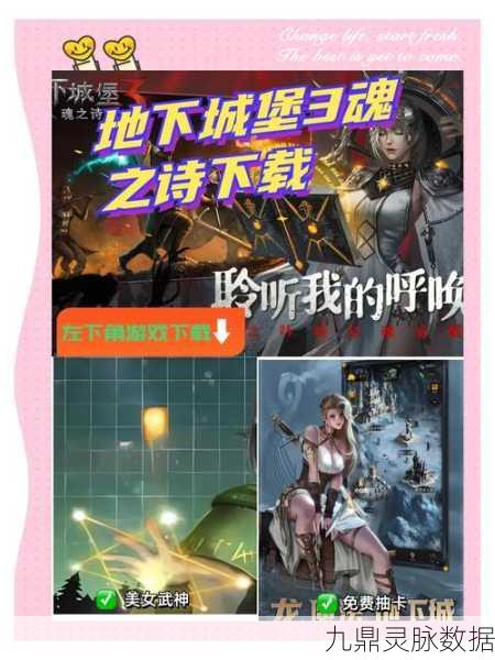 地下城堡3,魂之诗风雪山林秘境通关全攻略