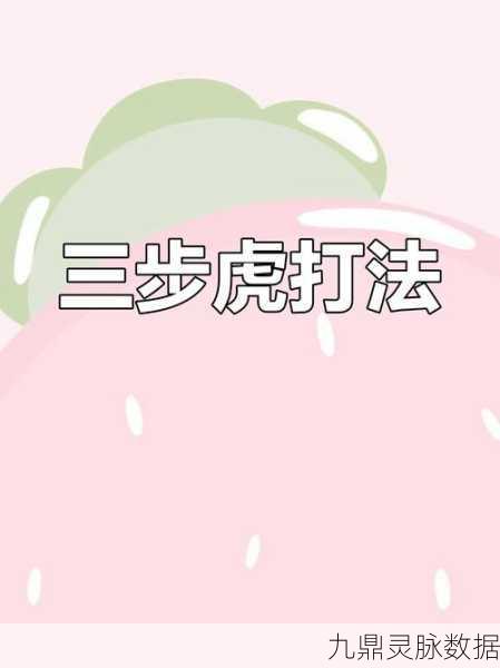 疯狂梗传，征服虎王的智慧之旅——消灭老虎通关全攻略