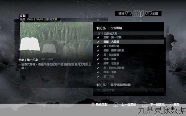 古墓丽影9武器配件全揭秘，劳拉装备升级指南