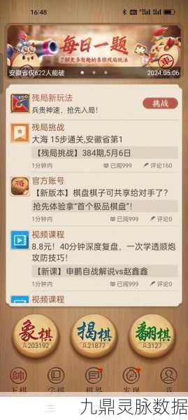 天天象棋残局挑战142关全攻略,解锁通关秘籍