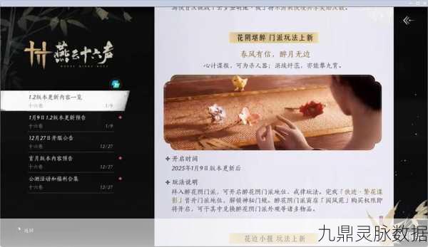 燕云十六声内存不足?这些方法让你轻松畅玩!