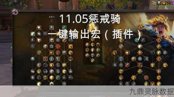 魔兽世界惩戒骑爆发宏,技能宏使用全攻略