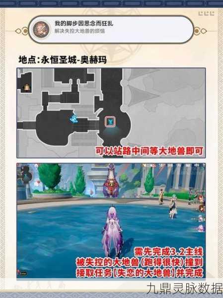 崩坏星穹铁道深度探索，揭秘微暗的火成就高效获取秘籍