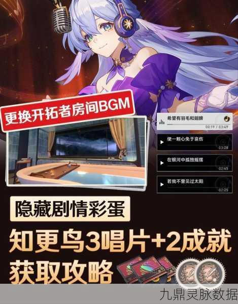 崩坏星穹铁道深度探索,揭秘微暗的火成就高效获取秘籍