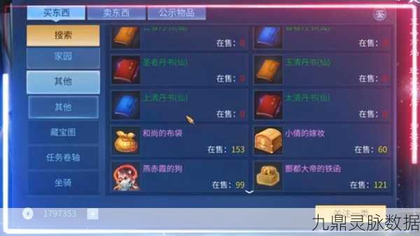 倩女幽魂手游直播挖宝,一场寻宝之旅的无限惊喜!