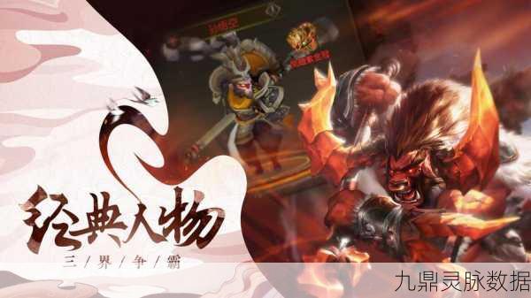 西游神魔决新篇,吴回巫族震撼降临,深度攻略助你快速驰骋三界