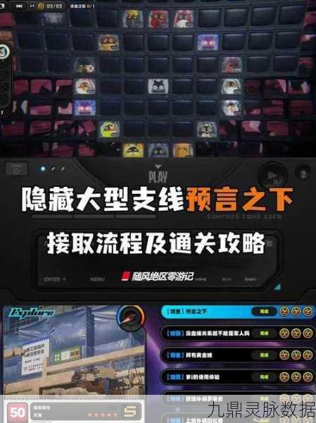 刺客信条起源，伪造锡瓦支线全攻略，任务流程与技巧大揭秘