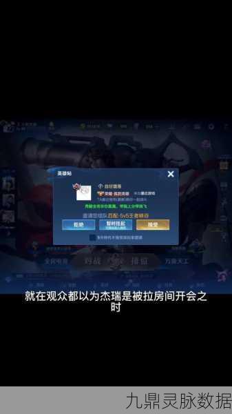 王者荣耀组队房间取消背后,原因深度剖析与面对面组队功能探究