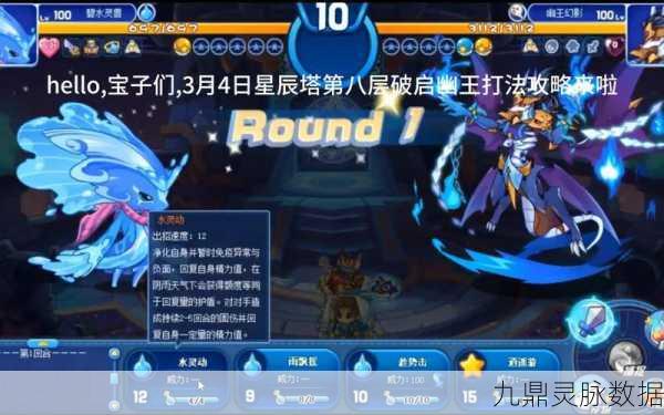 洛克王国东圣兽苍羽，技能搭配与战斗攻略全解析