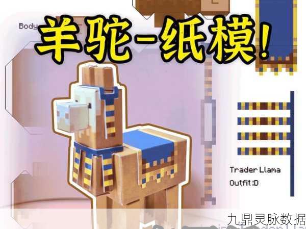 我的世界羊驼饮食揭秘，解锁羊驼饲养新技巧