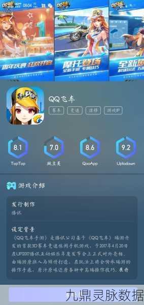 QQ飞车官速战揭秘,电脑配置,你的赛道加速器!