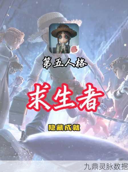 第五人格，求生者生存智慧，小技巧助你逃出庄园