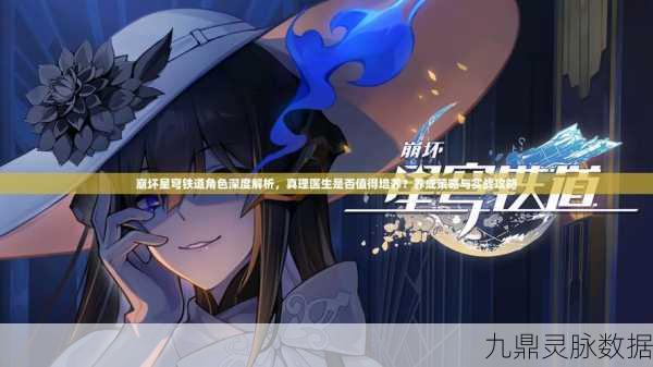 崩坏学园2深度探索，浮士德炮台全攻略与实战技巧
