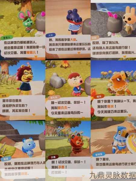 动物森友会，时间调整能否窥见小动物搬家的秘密？