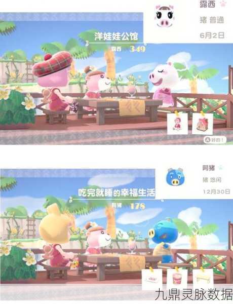 动物森友会,时间调整能否窥见小动物搬家的秘密?