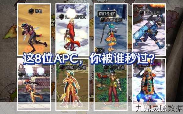 DNF深渊图APC击杀顺序揭秘，装备与职业选择策略