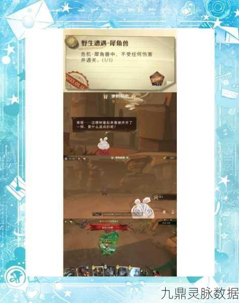 哈利波特魔法觉醒，守护神卫第二章全面攻略
