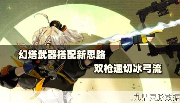 幻塔武器经验获取秘籍，解锁武器等级飙升之道