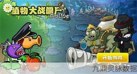 揭秘植物大战僵尸online,如何解锁玫瑰皇后