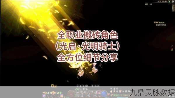 DNF探索刷图最快的职业,揭秘你的搬砖神器