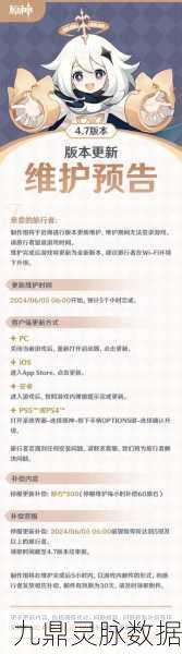 原神长时间未登录,何时需重新验证身份?
