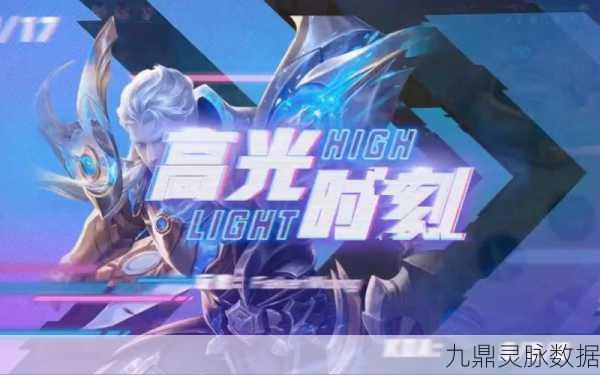 王者荣耀拼出高光活动全攻略,规则与奖励一网打尽