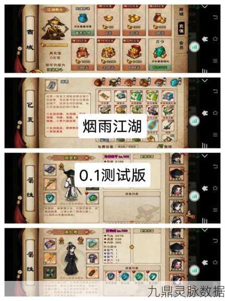 烟雨江湖70级副本全攻略，挑战与通关秘籍大公开