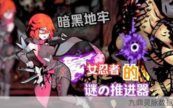 魔渊之刃先行服，暗黑地牢冒险，挑战你的极限操作