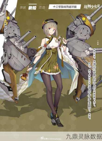 战舰少女，顶尖战舰排名全揭秘