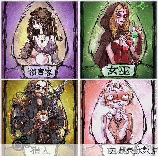 天天狼人杀,深度揭秘游戏术语与策略指南