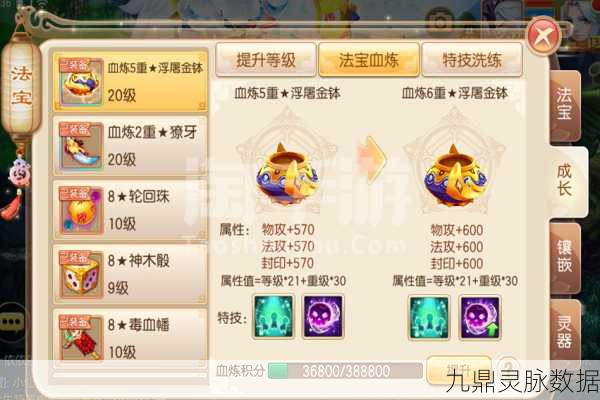 梦幻新诛仙,浮屠金钵强度深度剖析
