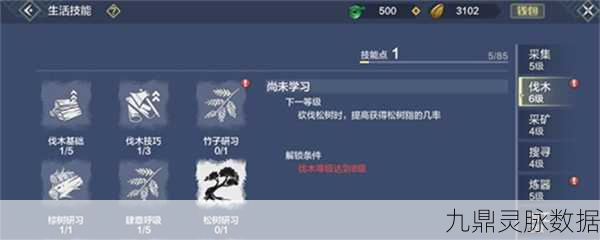 妄想山海生活技能升级,草药采集新攻略