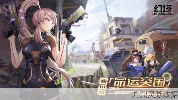 幻塔X-7实验室深度攻略,挑战与奖励全面剖析