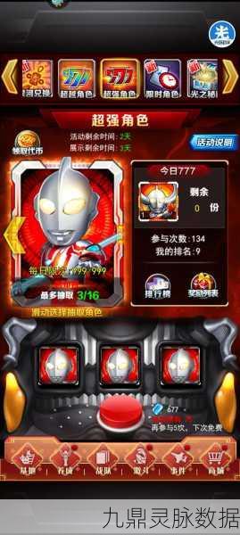 奥特曼系列OL，揭秘星光之拥的神奇力量