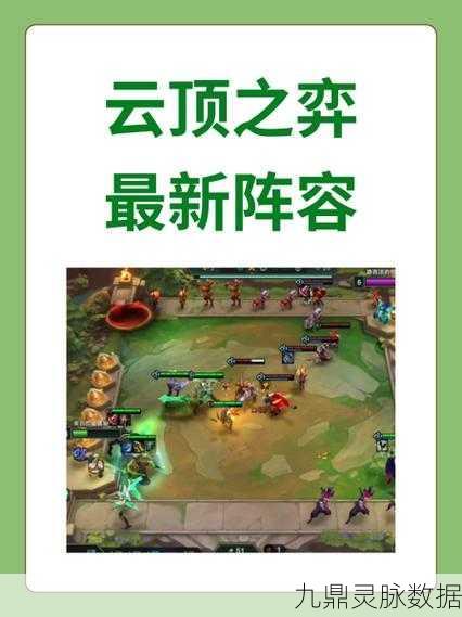 云顶之弈贵族船长流,打造你的无敌海战阵容