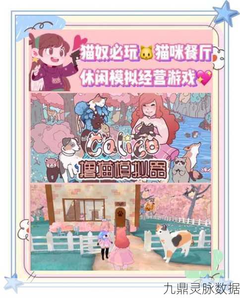 萌宠治愈系新游，Cat Cooking Bar，打造你的猫咪餐厅帝国