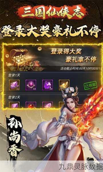 三国仙侠志，国风仙侠战斗新体验，等你来战！