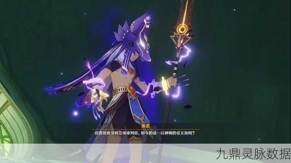 原神七圣召唤,赛诺技能深度剖析与实战策略