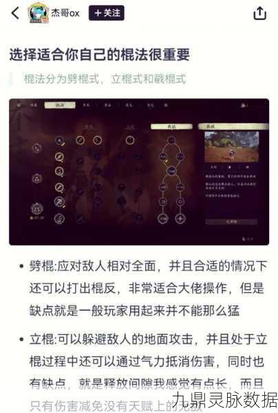 揭秘黑神话悟空震撼技能，强力摇山爪的终极获取秘籍