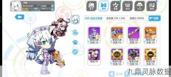 崩坏学园2r8装备大考验，定制你的战斗风采！