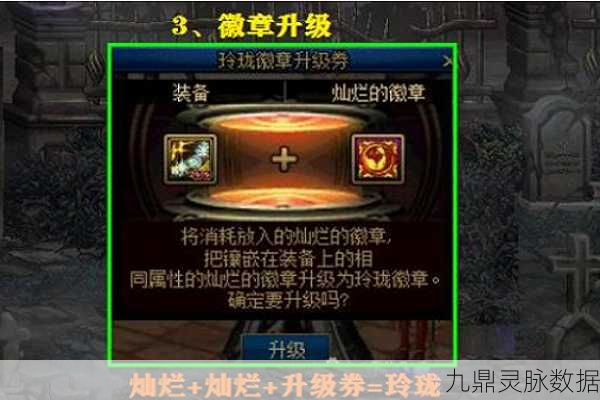 DNF玩家必看，全换玲珑徽章，你的战斗力能提升多少？
