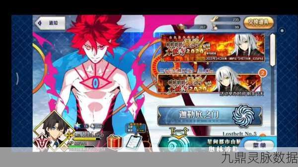 FGO国服本能寺等活地狱,高效通关与资源管理艺术