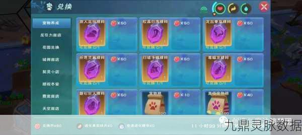 创造与魔法归墟净螭合成全攻略